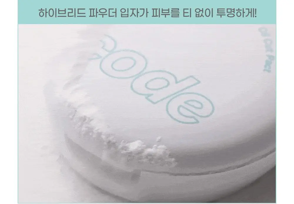 [뽀송팩트] 코드글로컬러 오일컷 팩트 핑크빔 미니어처 증정 기획 상세페이지 17